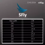 جدول سایز بندی