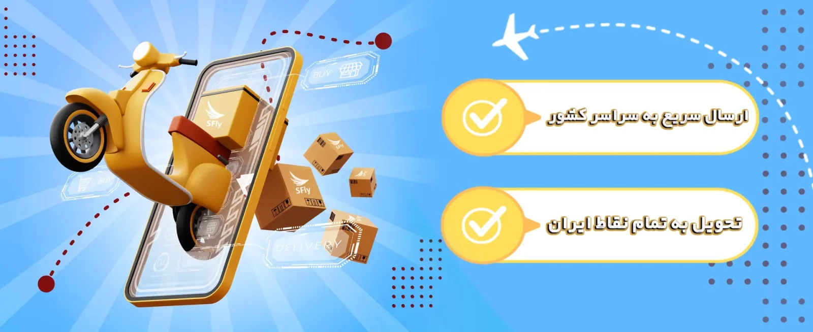 بنر فوری (1) (1)