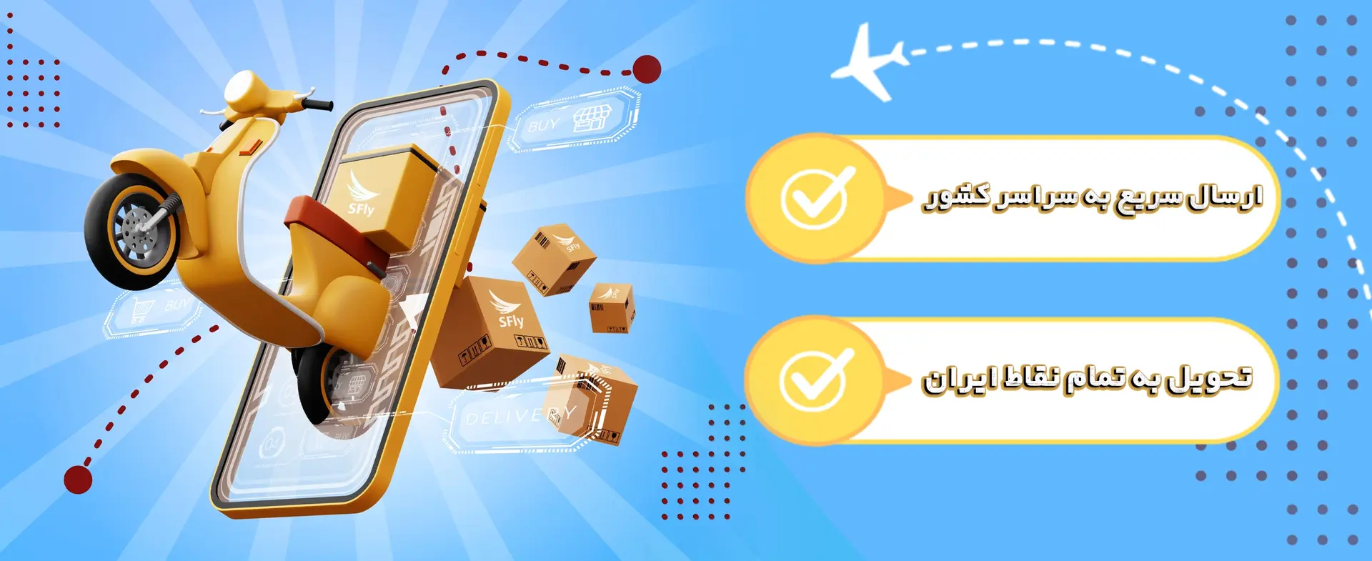 بنر فوری (1) (1)