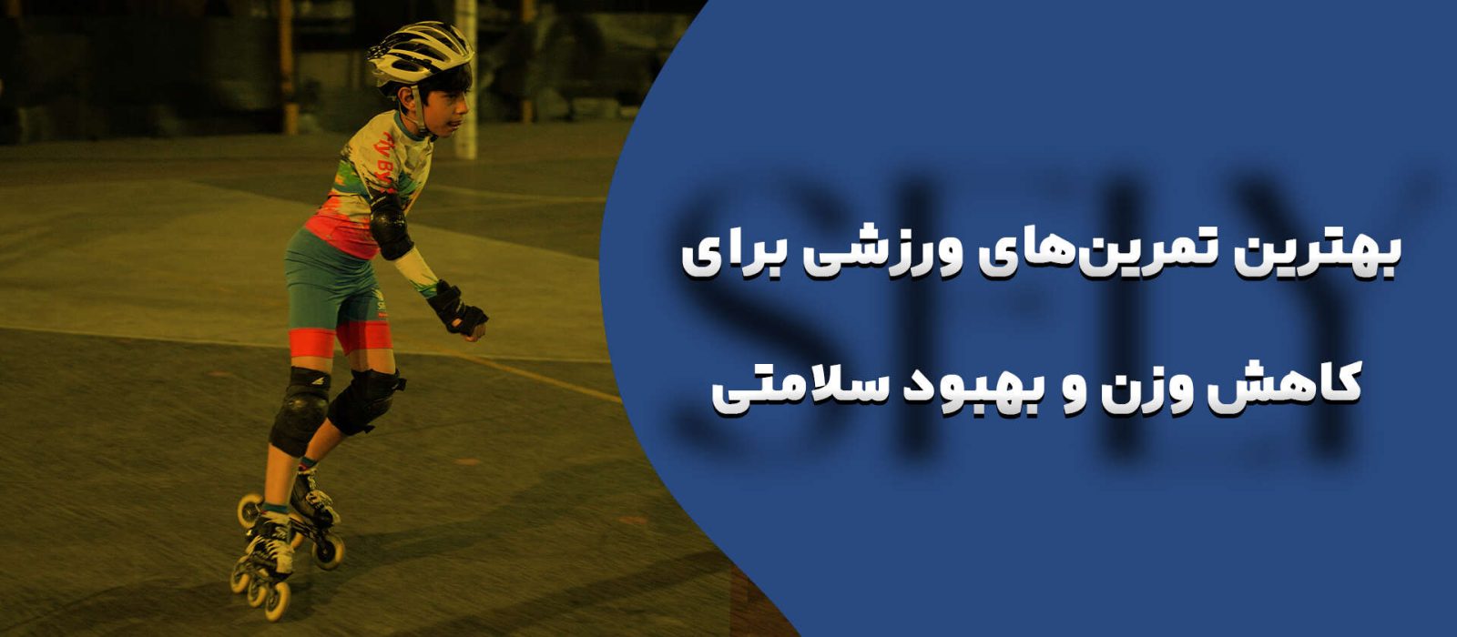 بهترین تمرینهای ورزشی برای کاهش وزن