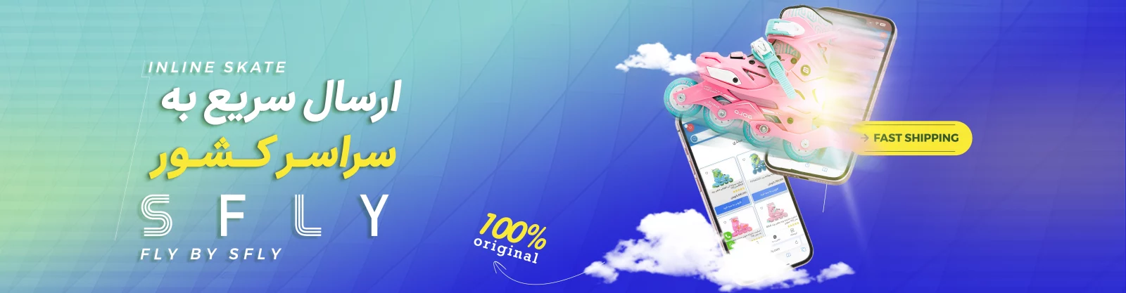 ارسال سریع1