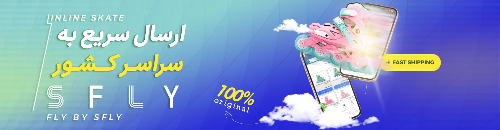 ارسال سریع1 lموبایل