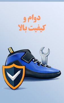 دوام و کیفیت بالا
