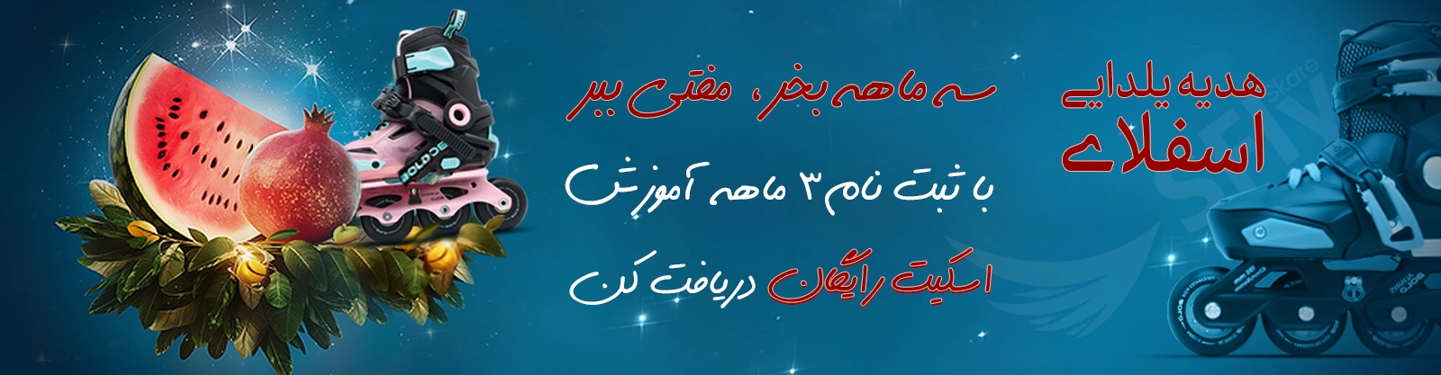 Yalda-SFLY-1600-471 copy